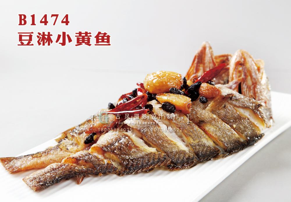 B1474豆淋小黄鱼 副本