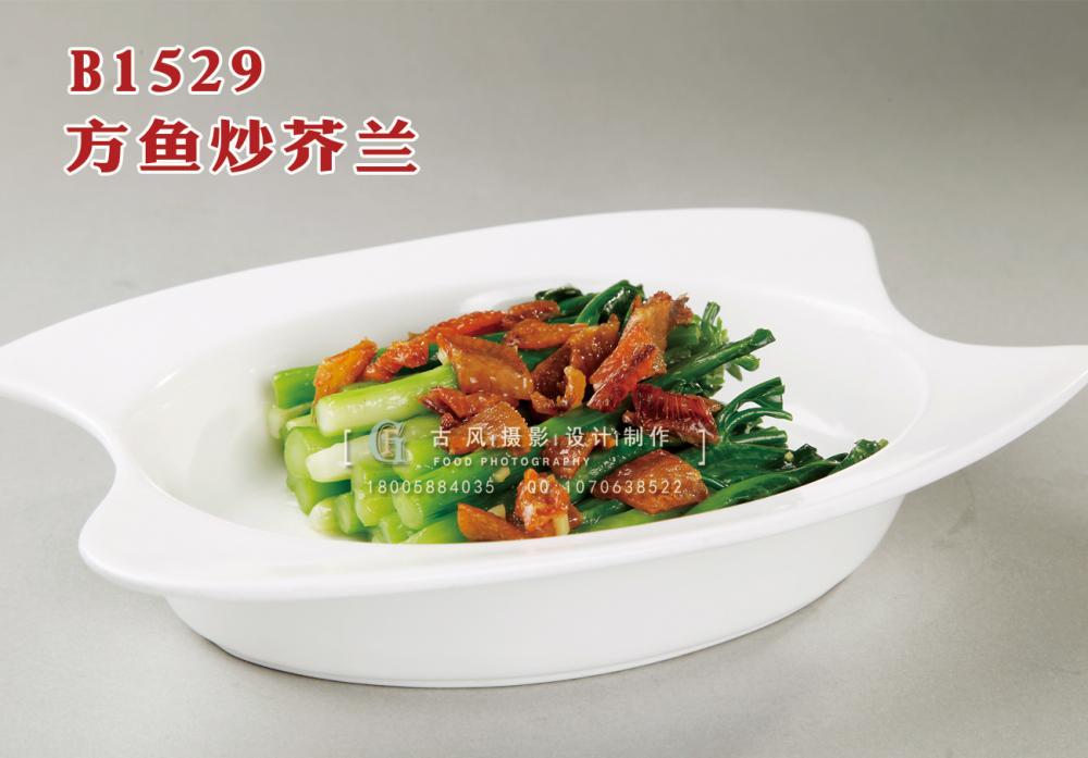 B1529方鱼炒芥兰 副本