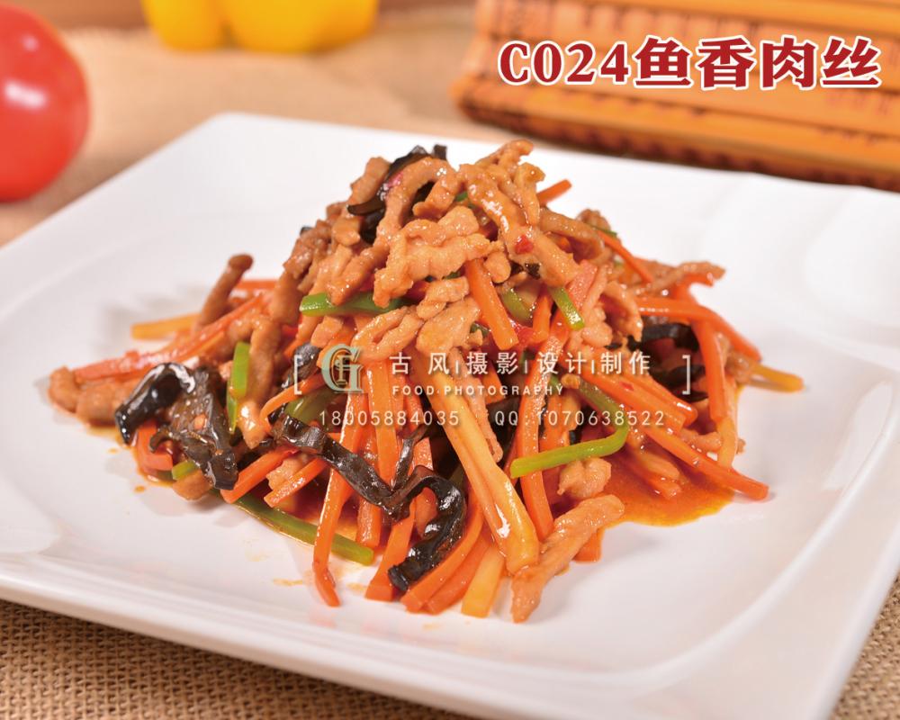 C024鱼香肉丝 (2) 副本