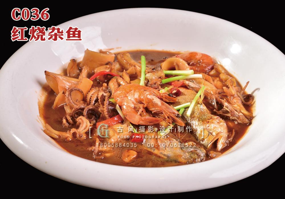 C036红烧杂鱼 (2) 副本