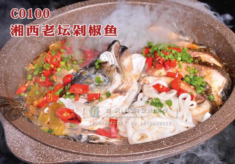 C099湘西老坛剁椒鱼 (1) 副本