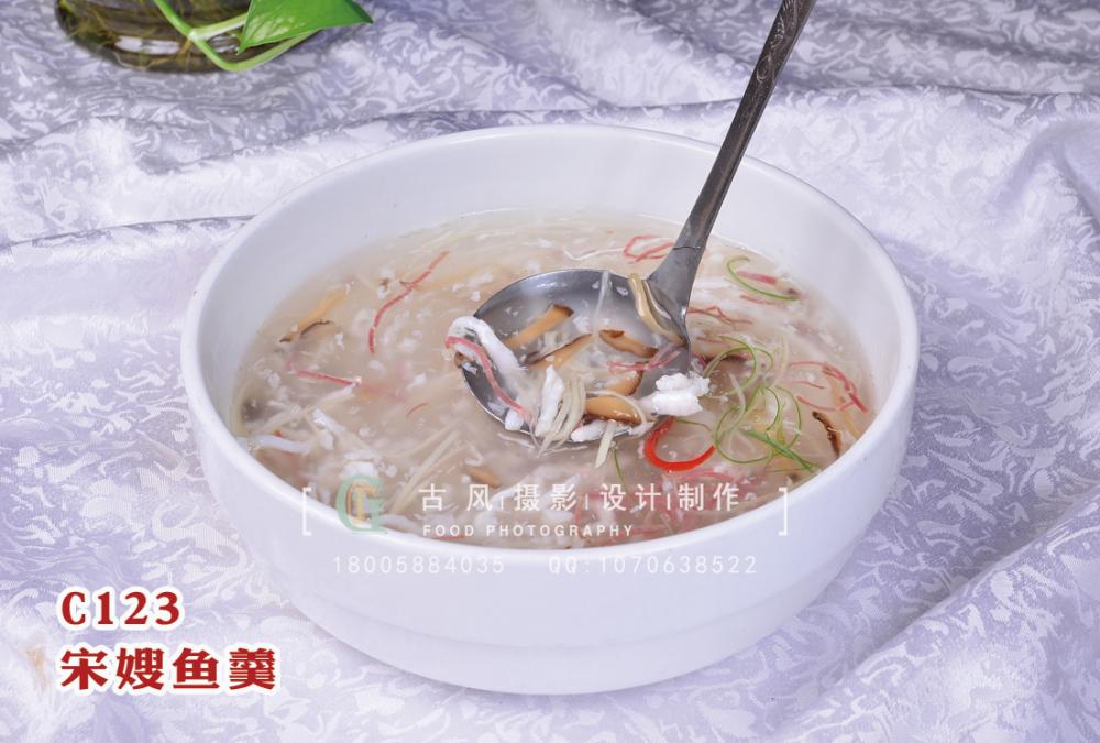 C123宋嫂鱼羹 (2) 副本