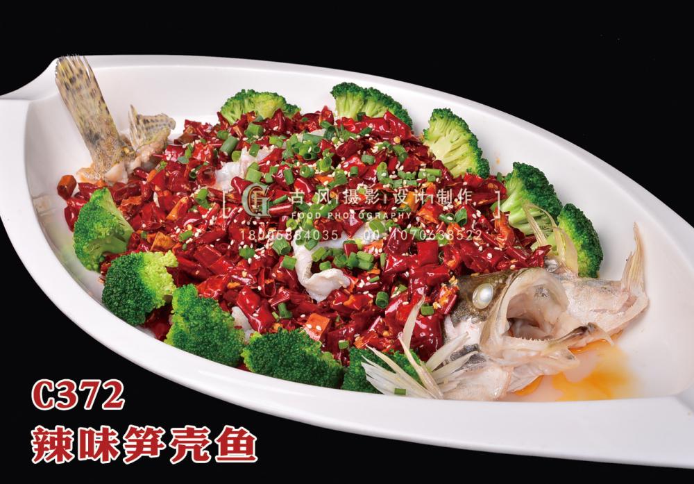 C372辣味笋壳鱼 (2) 副本