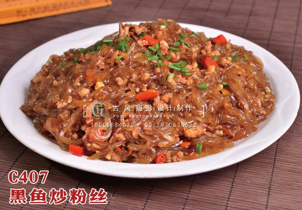 C407黑鱼炒粉丝28 副本