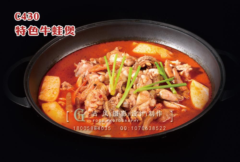 C430特色牛蛙煲-1 副本
