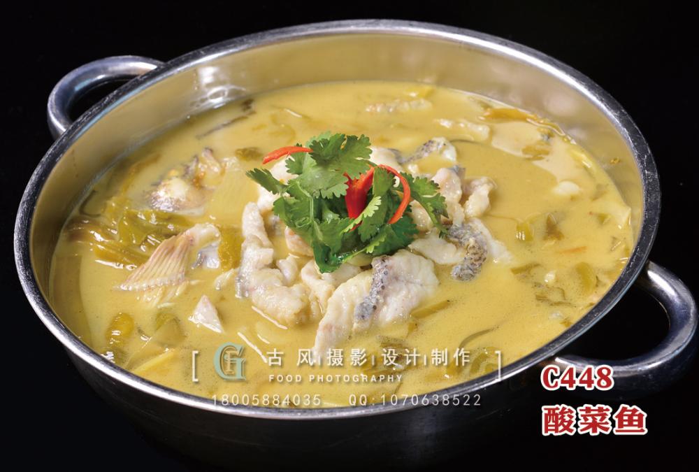 C448酸菜鱼 (2) 副本