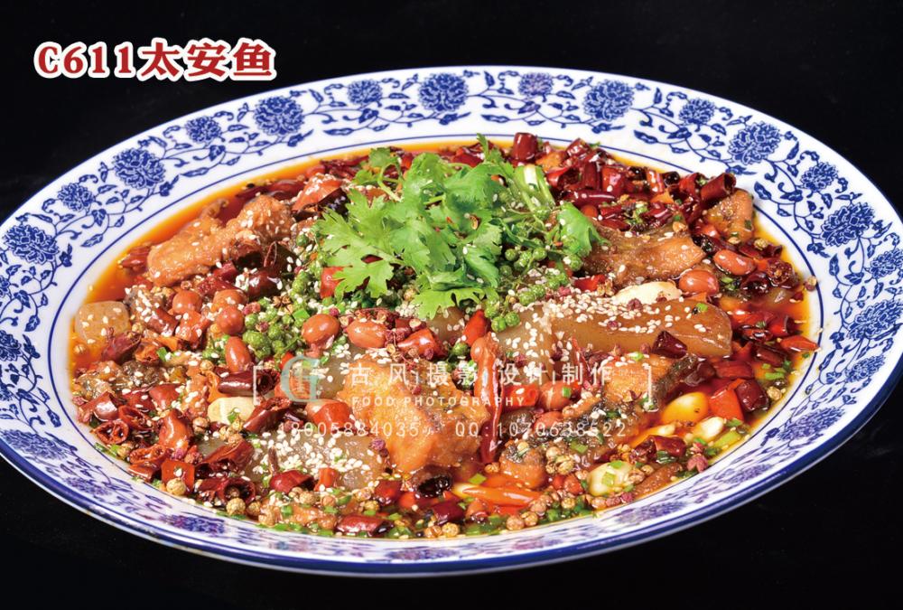 C611太安鱼 副本