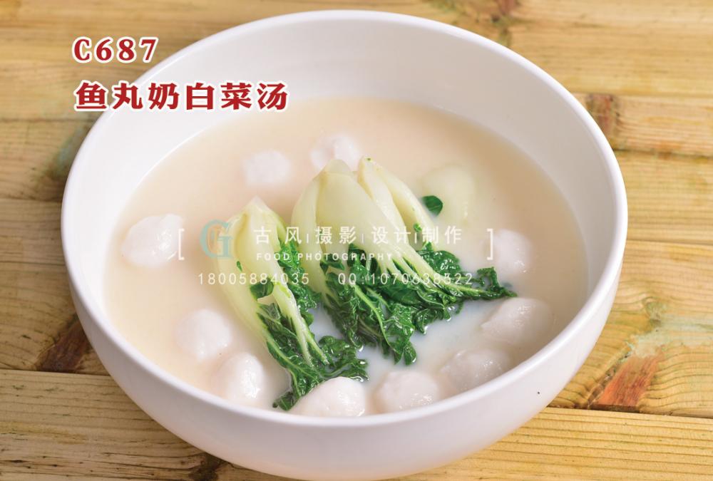 C687鱼丸奶白菜汤 副本