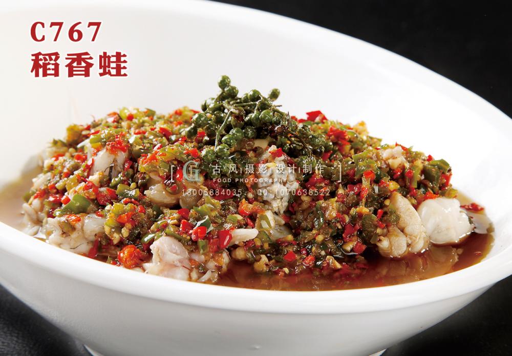 C767稻香蛙 副本