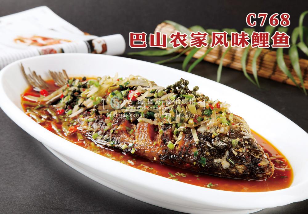 C768巴山农家风味鲤鱼 副本