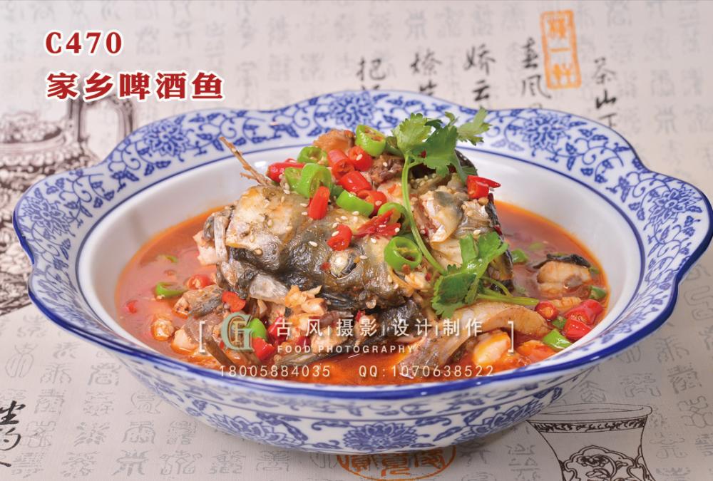 C470家乡啤酒鱼 副本