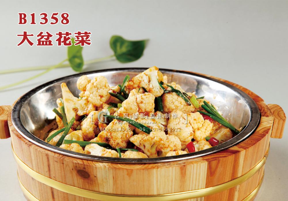 B1358大盆花菜 副本