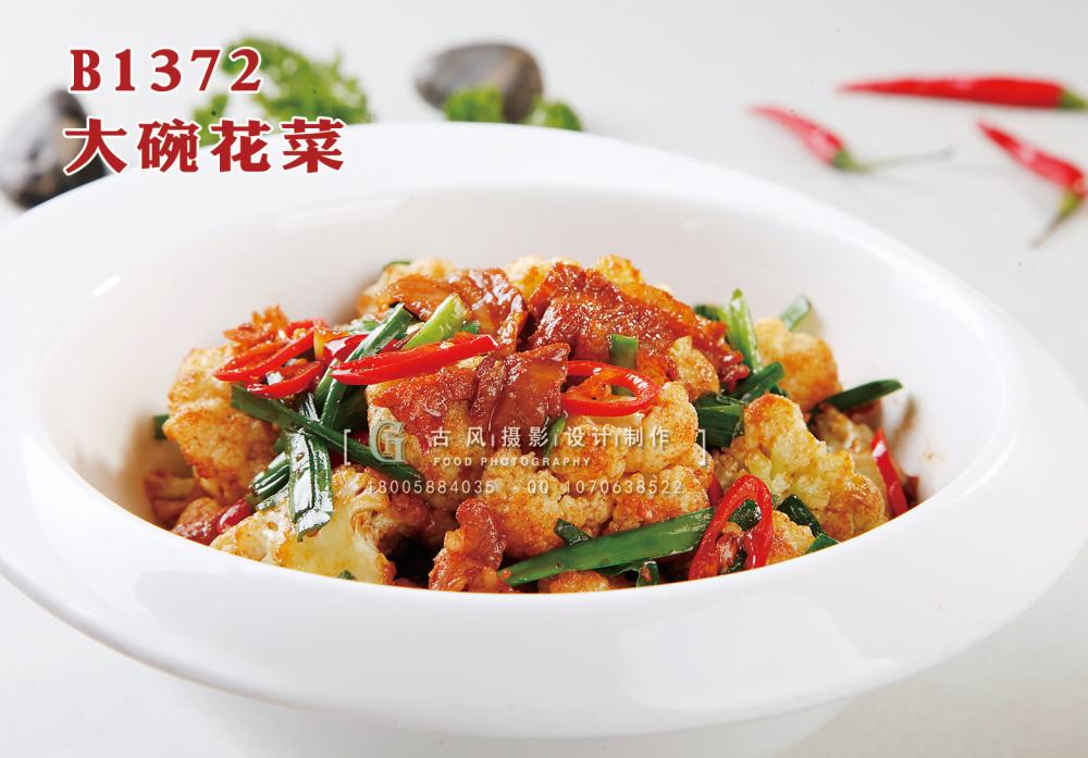 B1372大碗花菜 副本