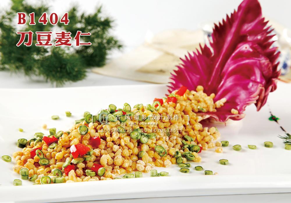 B1404刀豆麦仁 副本