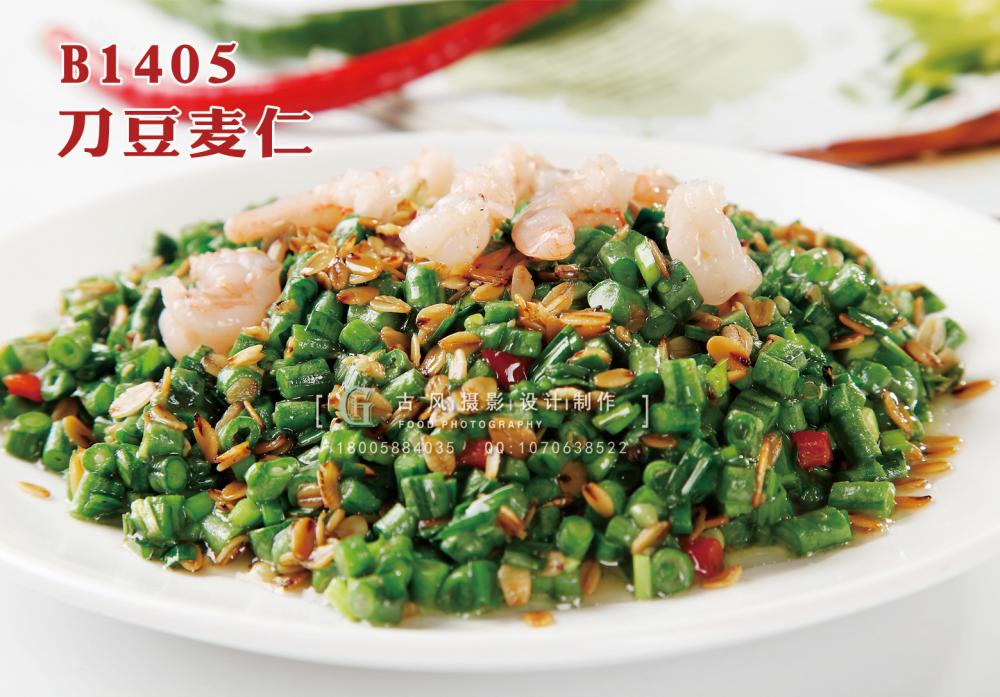 B1405刀豆麦仁 副本