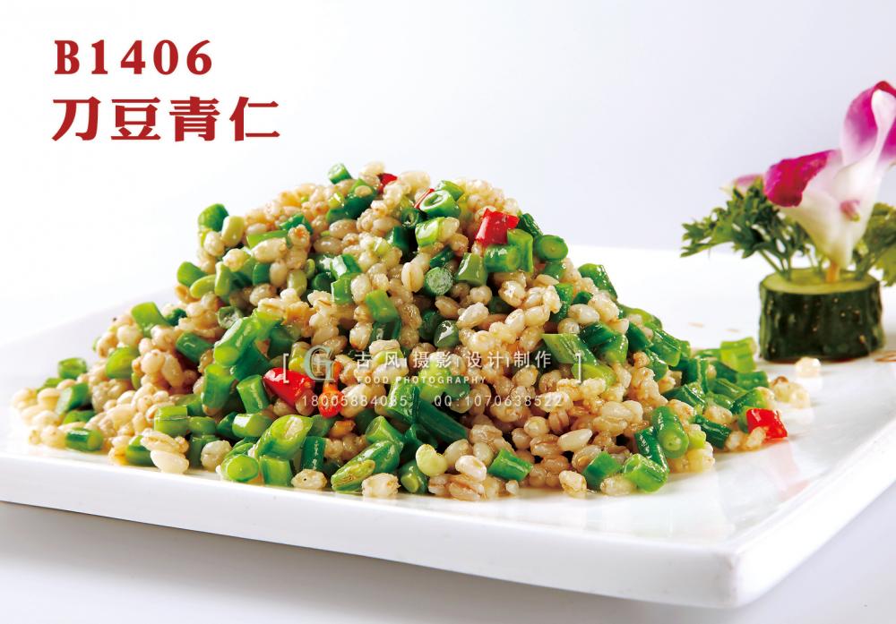 B1406刀豆青仁 副本