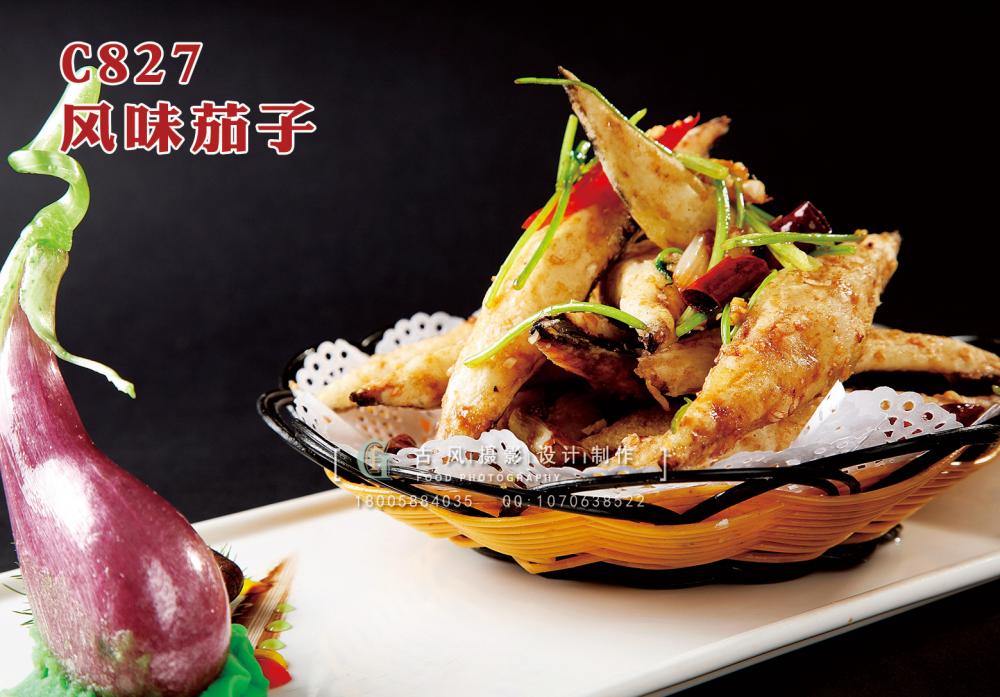 C827风味茄子 副本