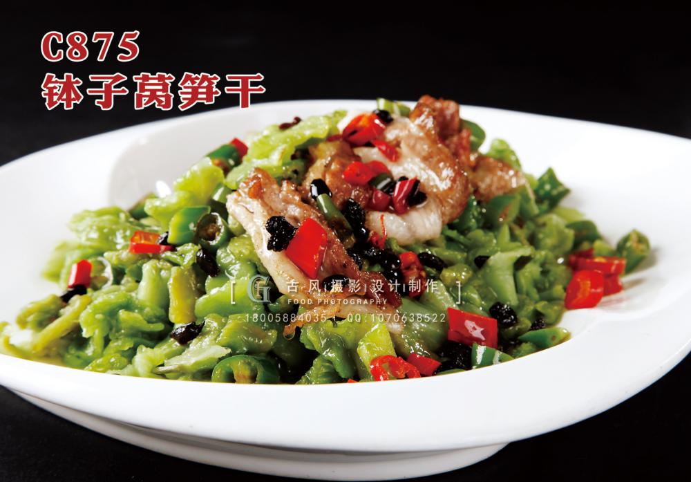 C875钵子莴笋干 副本