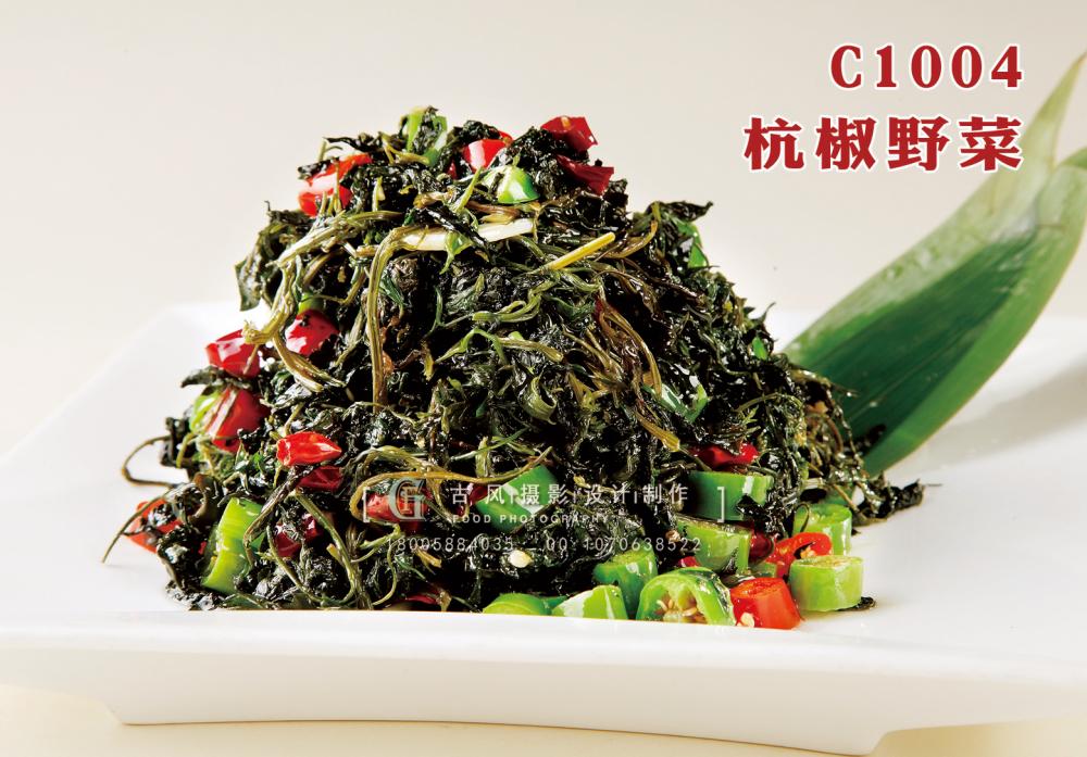C1004杭椒野菜 副本