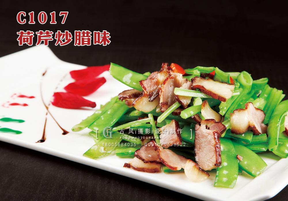 C1017荷芹炒腊味 副本