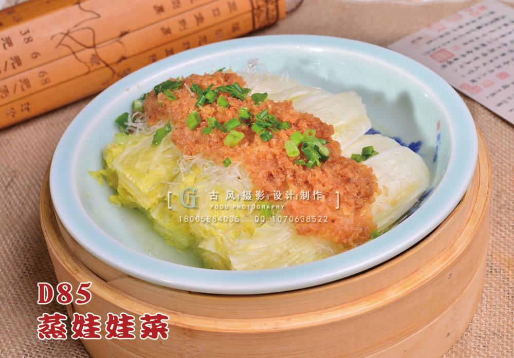 D85蒸娃娃菜 (1) 副本