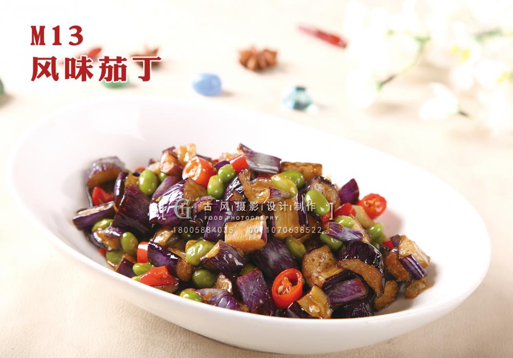 M13风味茄丁 副本