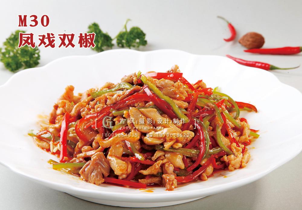 M30凤戏双椒 副本
