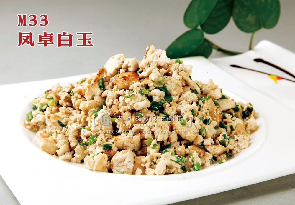 M33凤卓白玉 副本