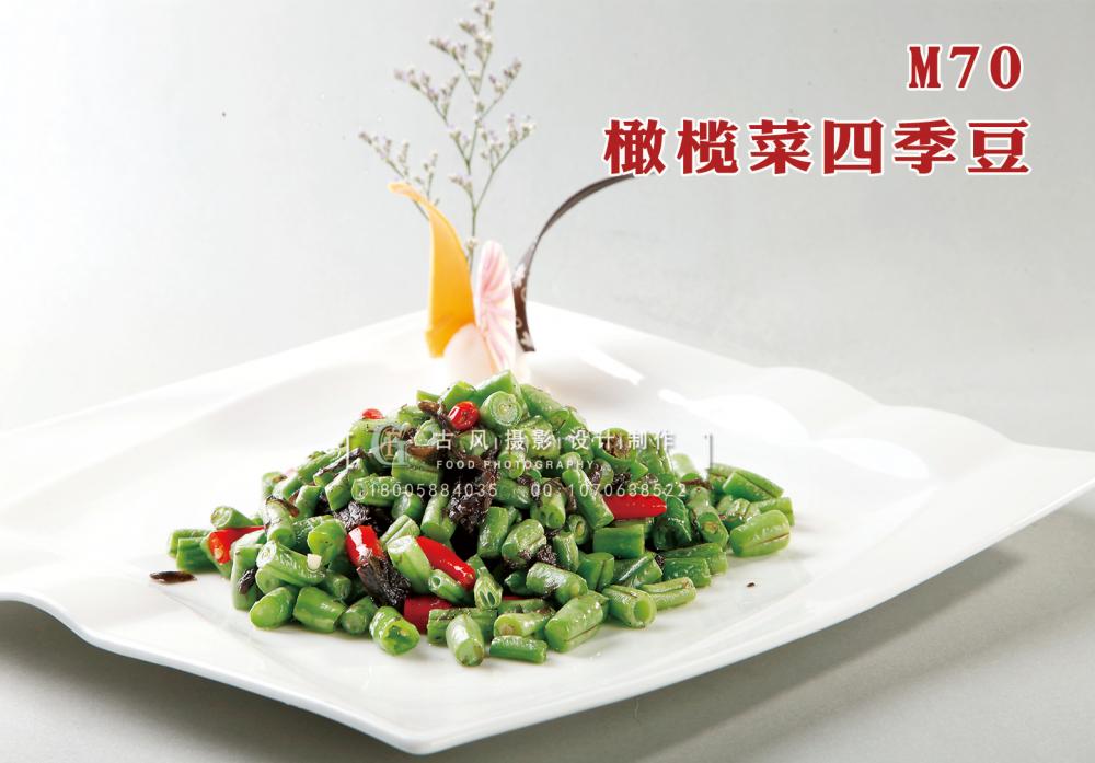 M70橄榄菜四季豆 副本