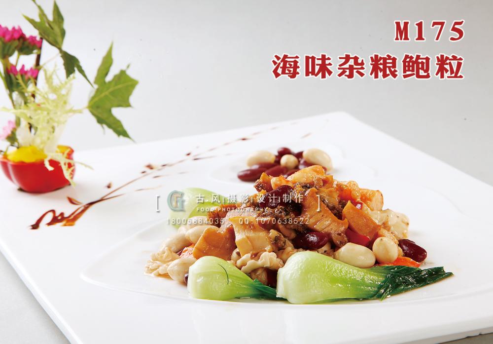 M175海味杂粮鲍粒 副本