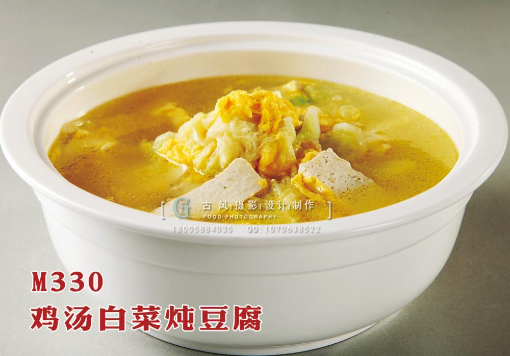 M330鸡汤白菜炖豆腐 副本