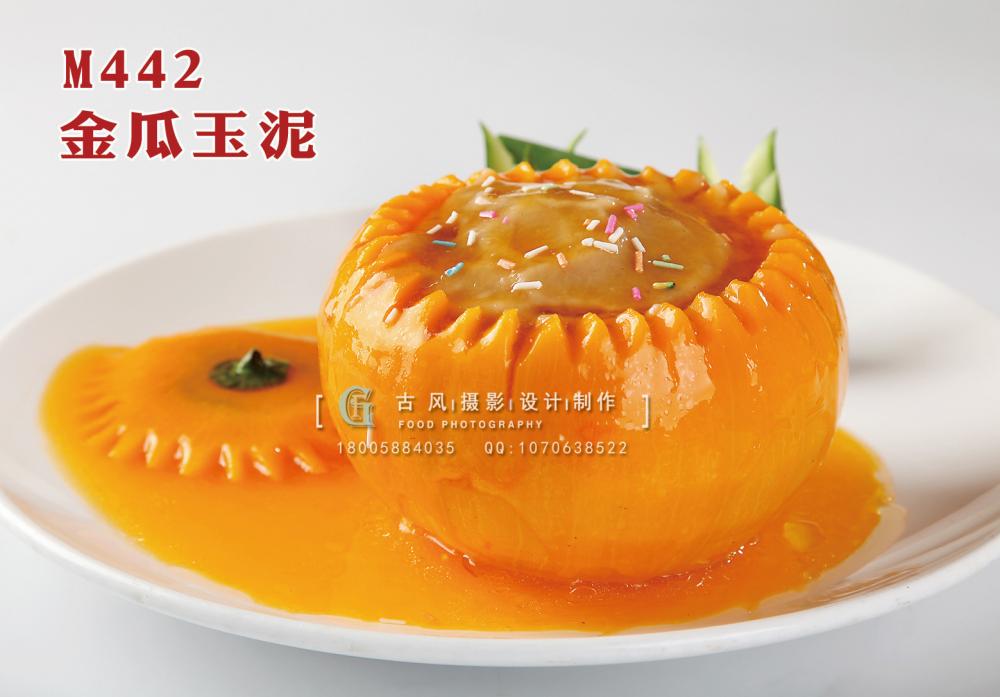 M442金瓜玉泥 副本