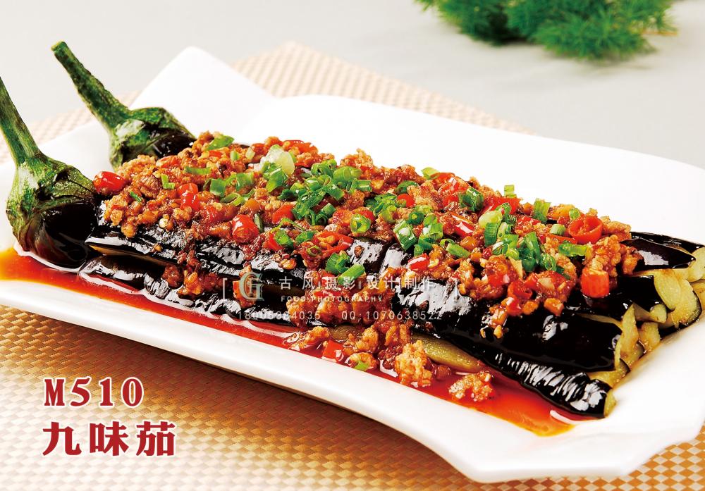 M510九味茄 副本