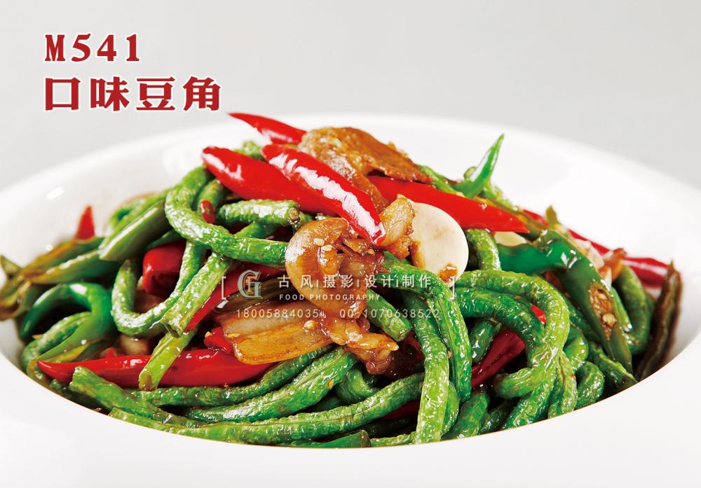 M541口味豆角 副本