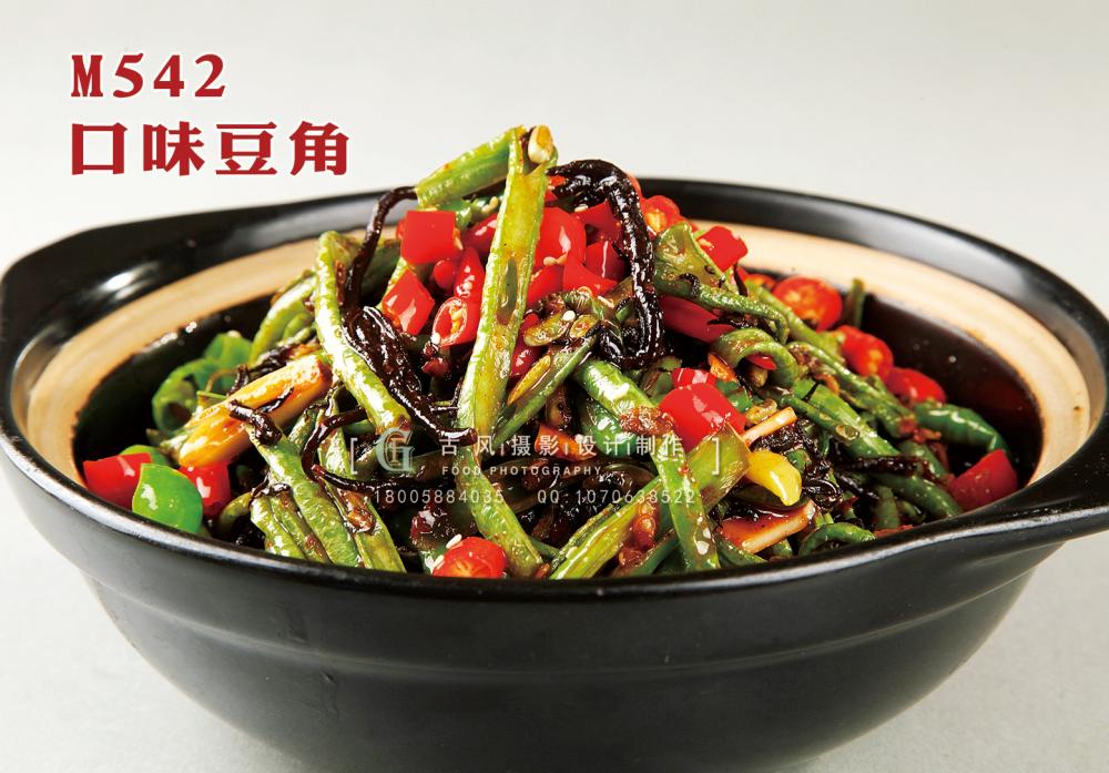 M542口味豆角 副本