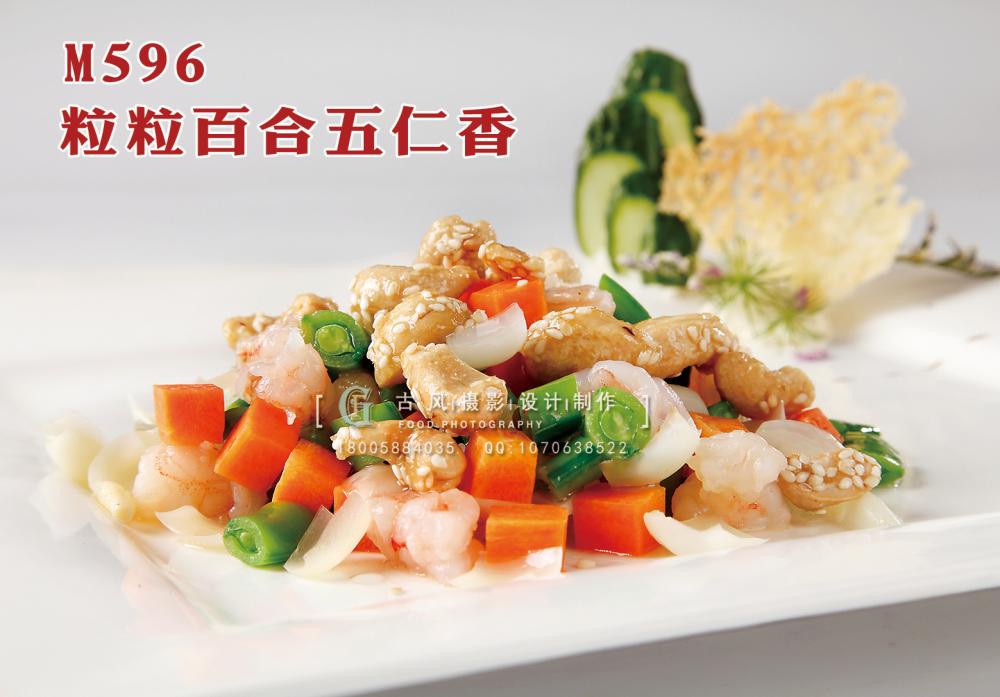 M596粒粒百合五仁香 副本