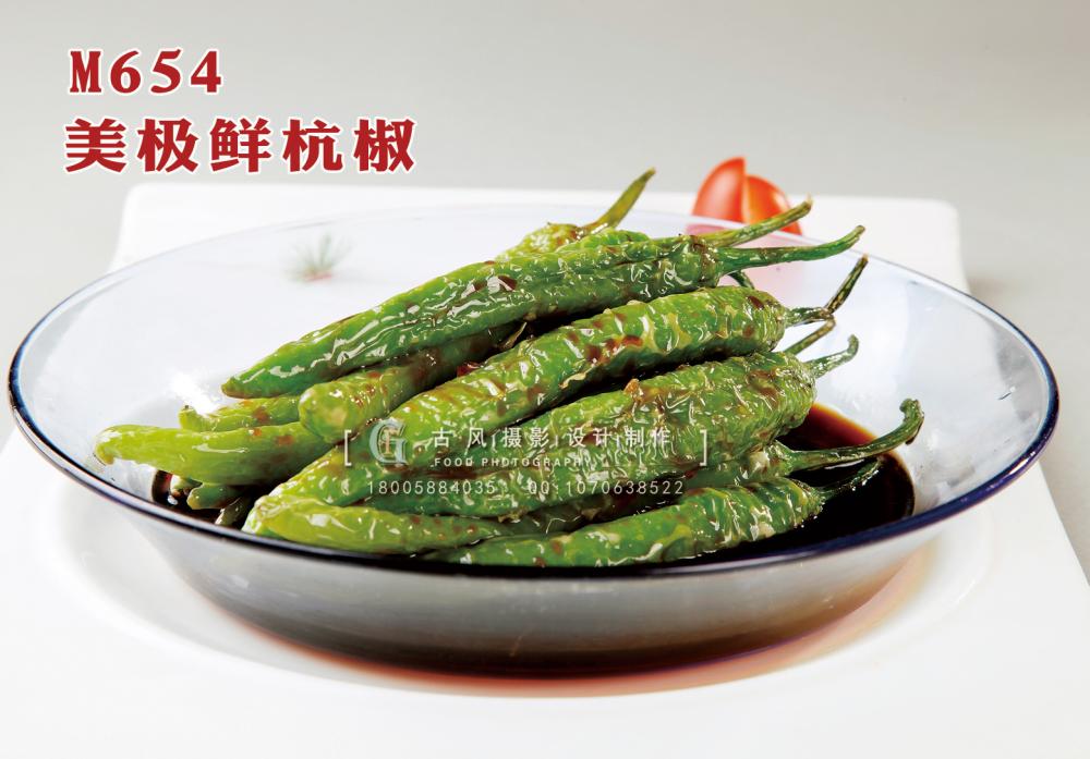 M654美极鲜杭椒 副本