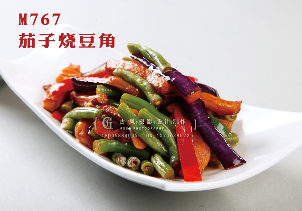 M767茄子烧豆角 副本