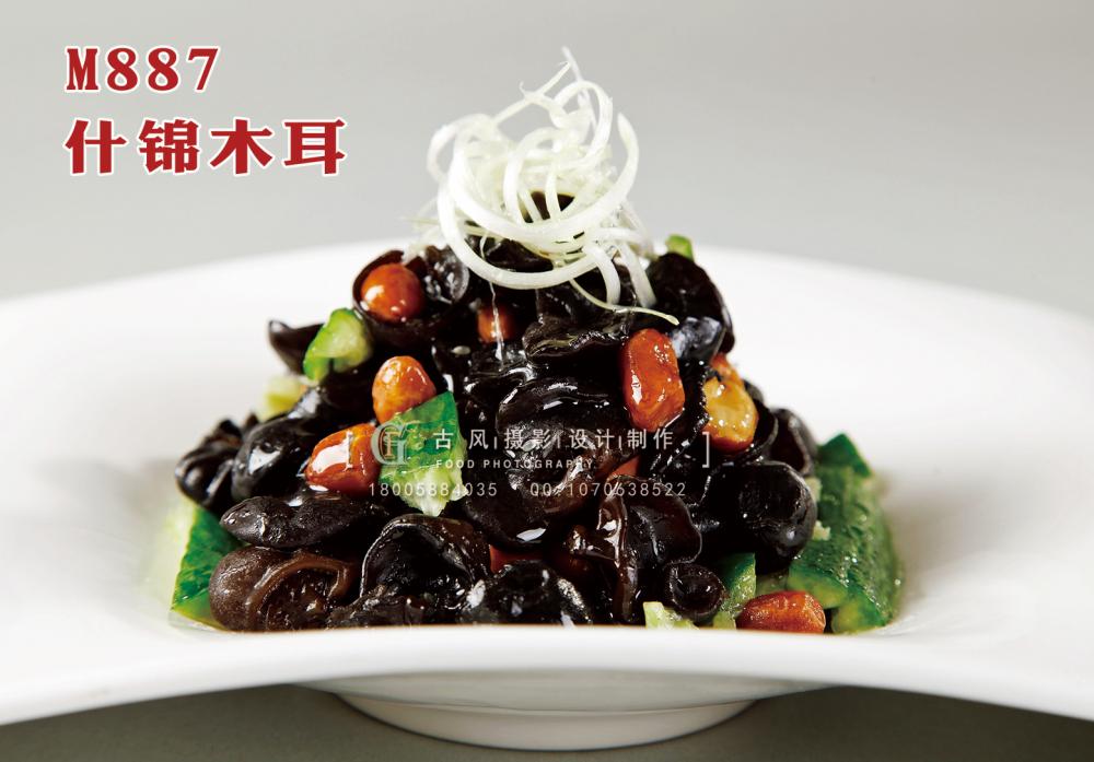 M887什锦木耳 副本