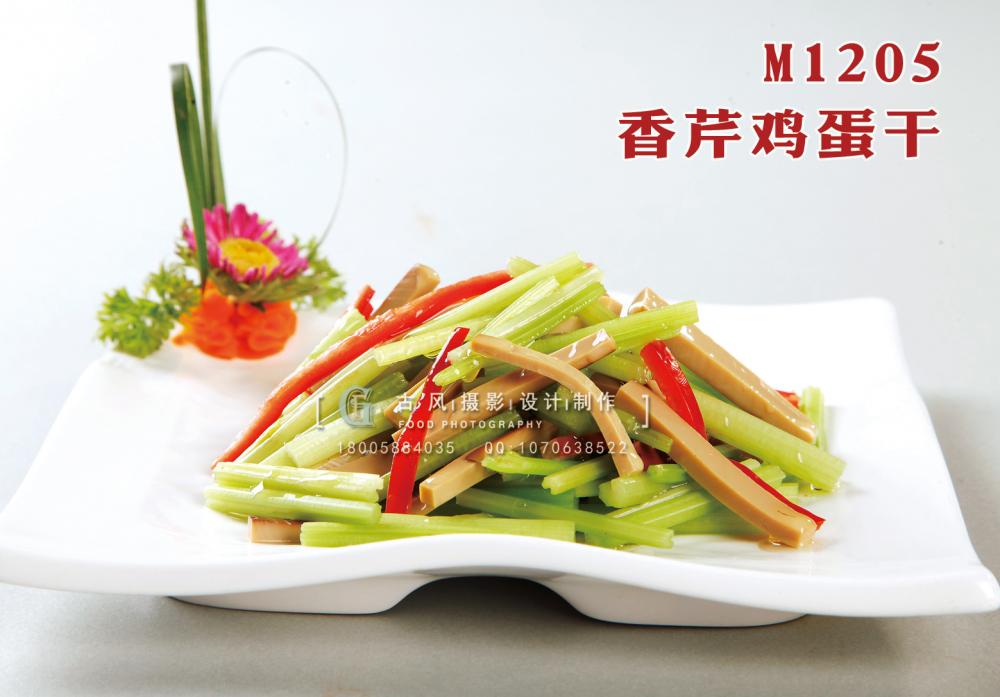 M1205香芹鸡蛋干 副本