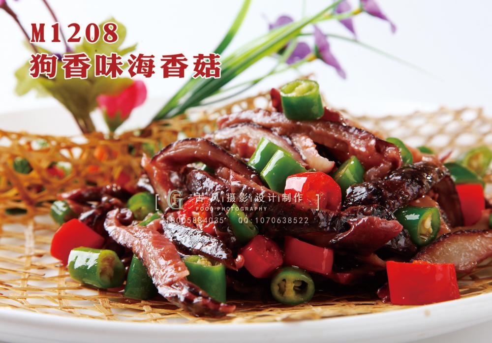 M1208狗香味海香菇 副本