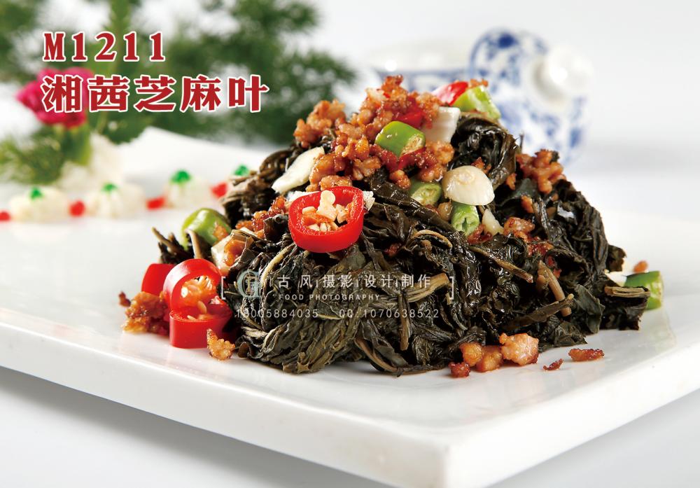 M1211湘茜芝麻叶 副本