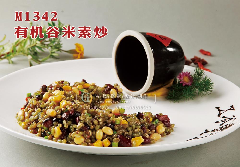 M1342有机谷米素炒 副本