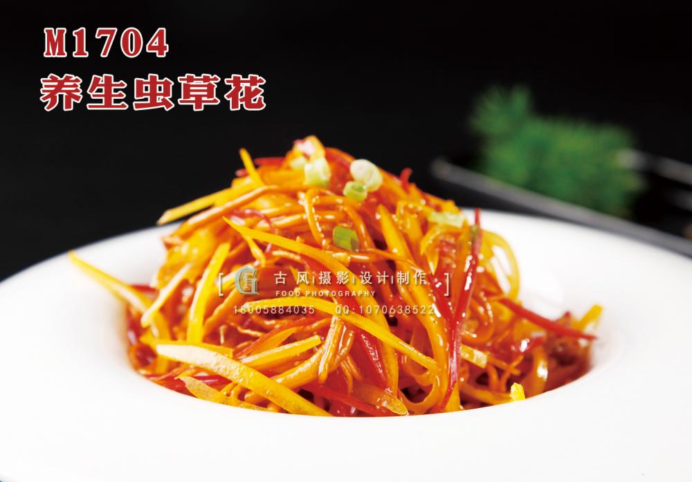 M1704养生虫草花 副本