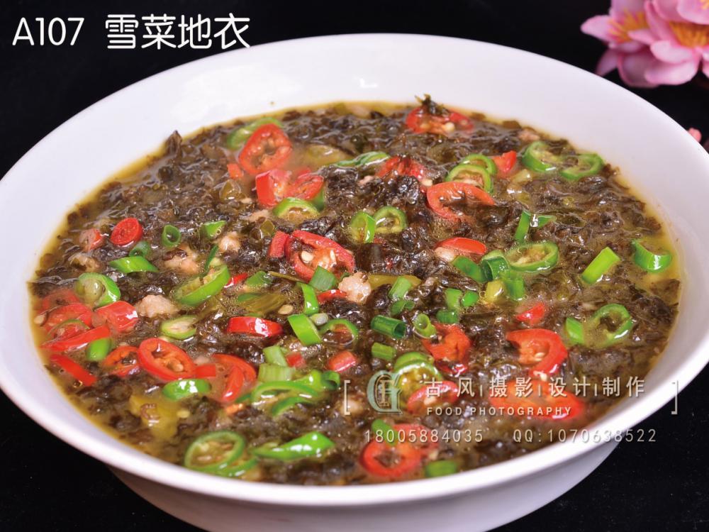 A107  雪菜地衣