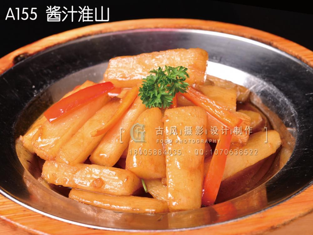 A155  酱汁淮山