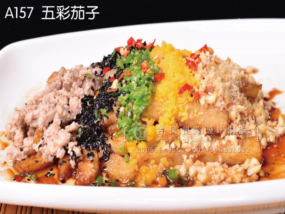 A157  五彩茄子