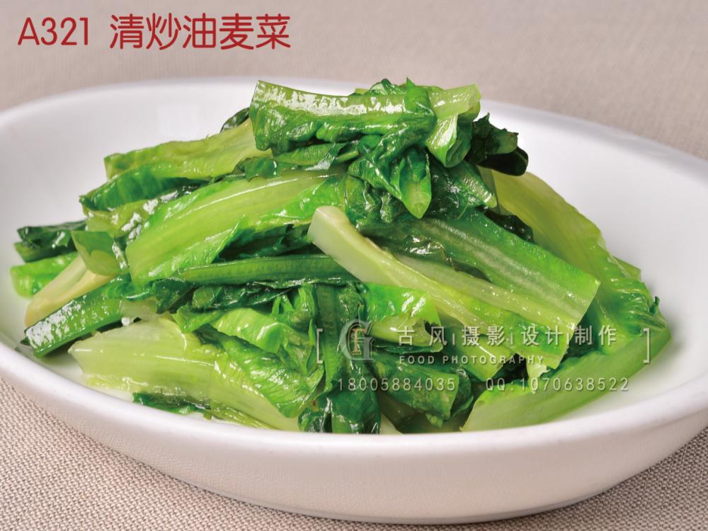 A321  清炒油麦菜