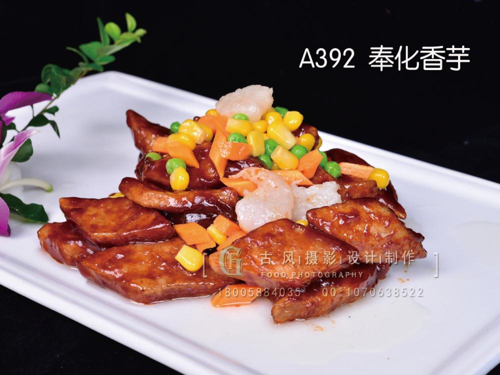 A392  奉化香芋