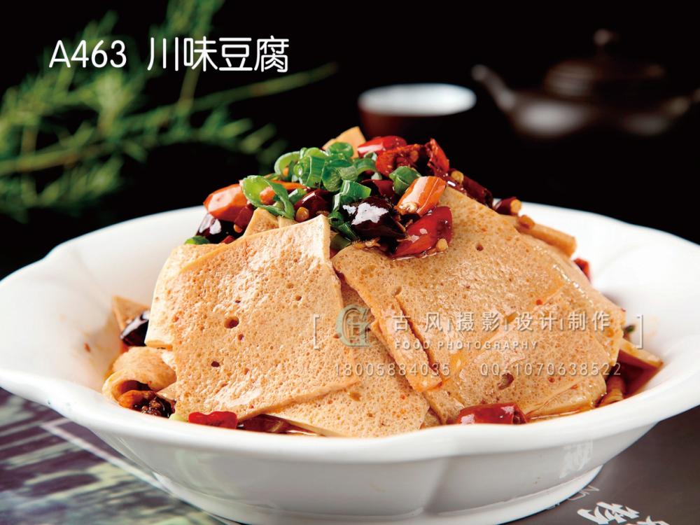 A463  川味豆腐